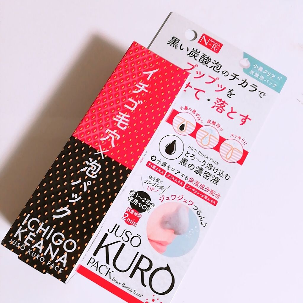 JUSO KURO PACK/NAKUNA-RE/洗い流すパック・マスクを使ったクチコミ（1枚目）