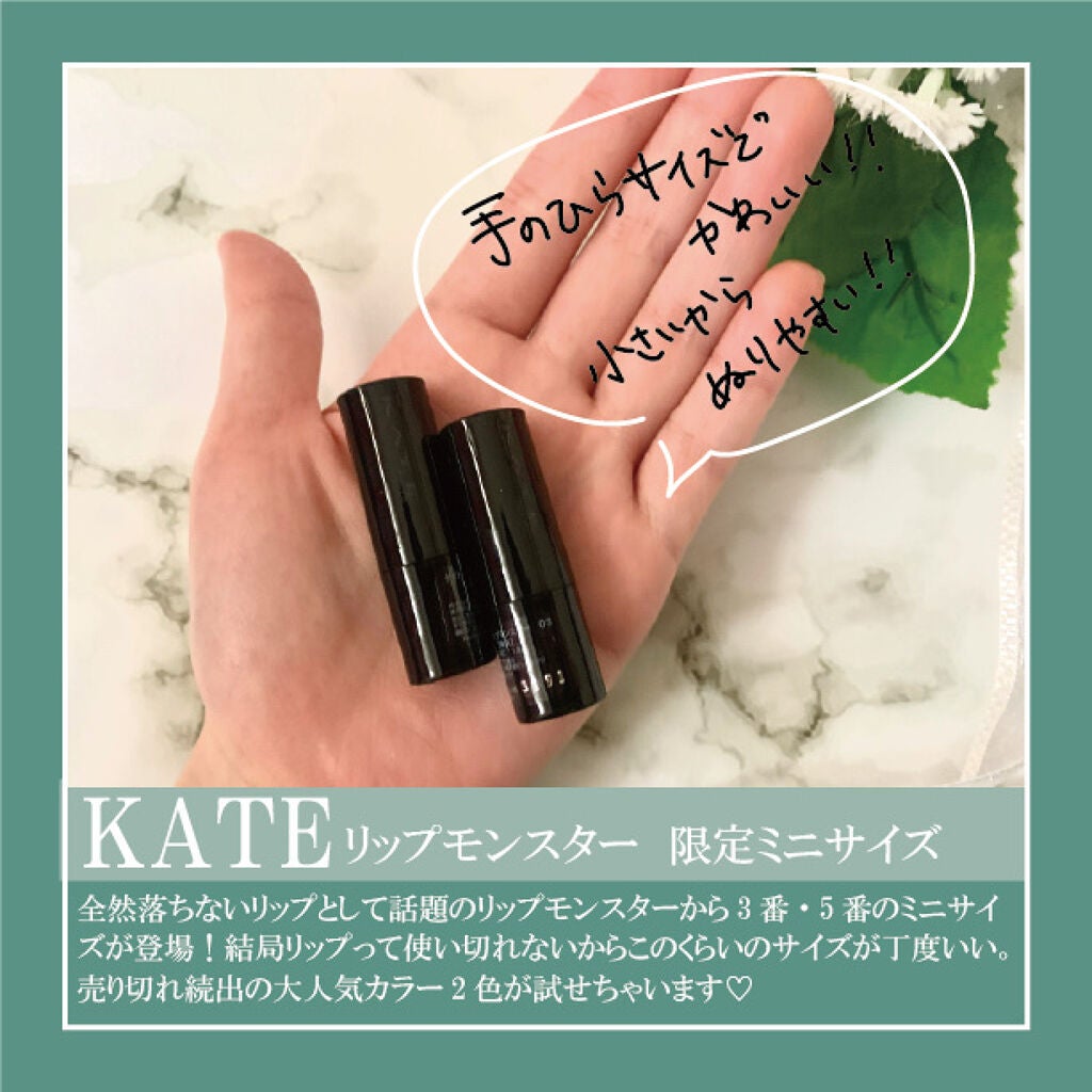ケイト リップモンスター/KATE/口紅を使ったクチコミ(2枚目)