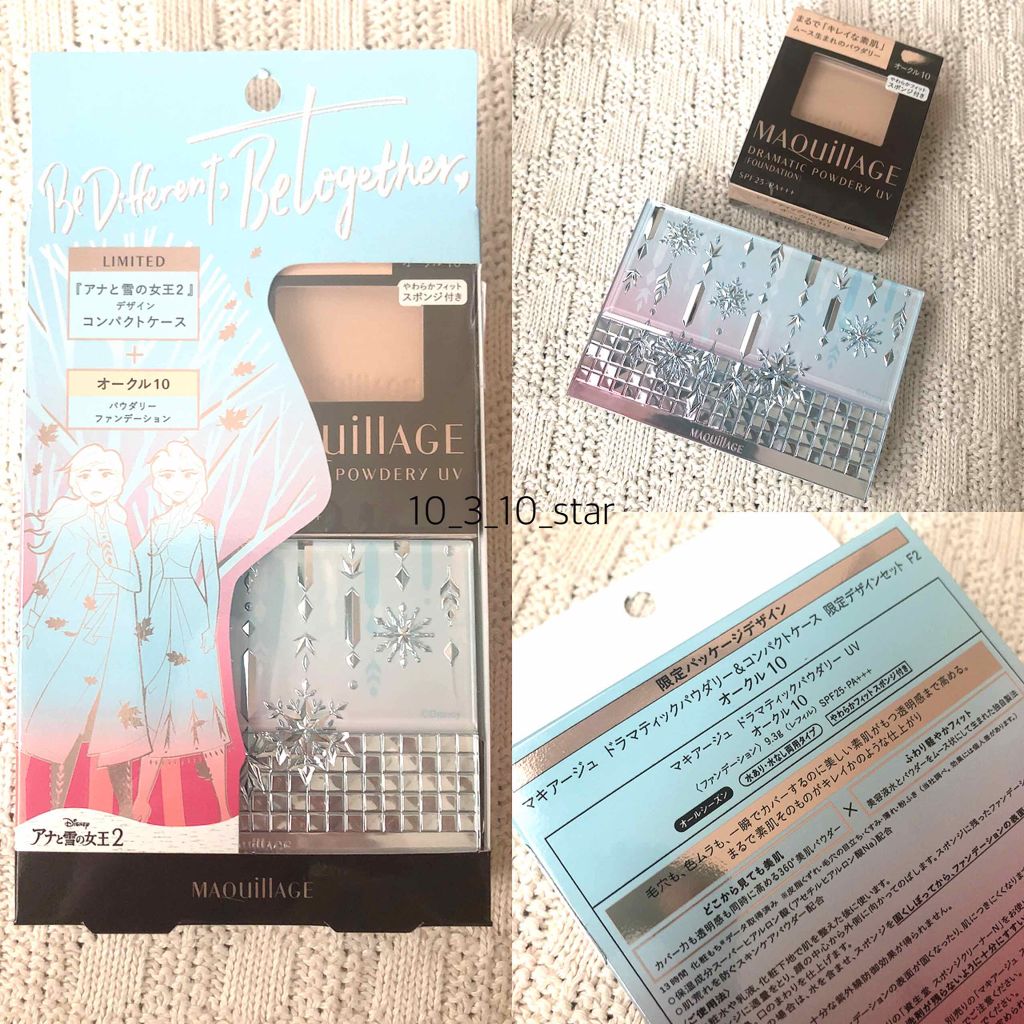 ドラマティックパウダリー UV/マキアージュ/パウダーファンデーションを使ったクチコミ(2枚目)