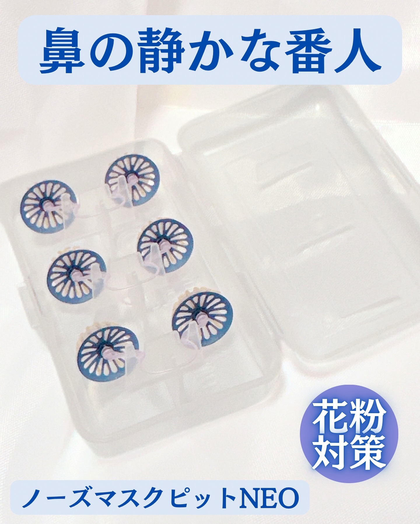 ノーズマスクピットNEO/バイオインターナショナル/その他を使ったクチコミ（2枚目）