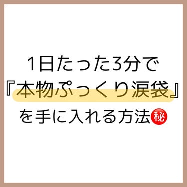 ナチュラルアイロールオンN/カントリー&ストリーム/アイケア・アイクリームを使ったクチコミ（2枚目）