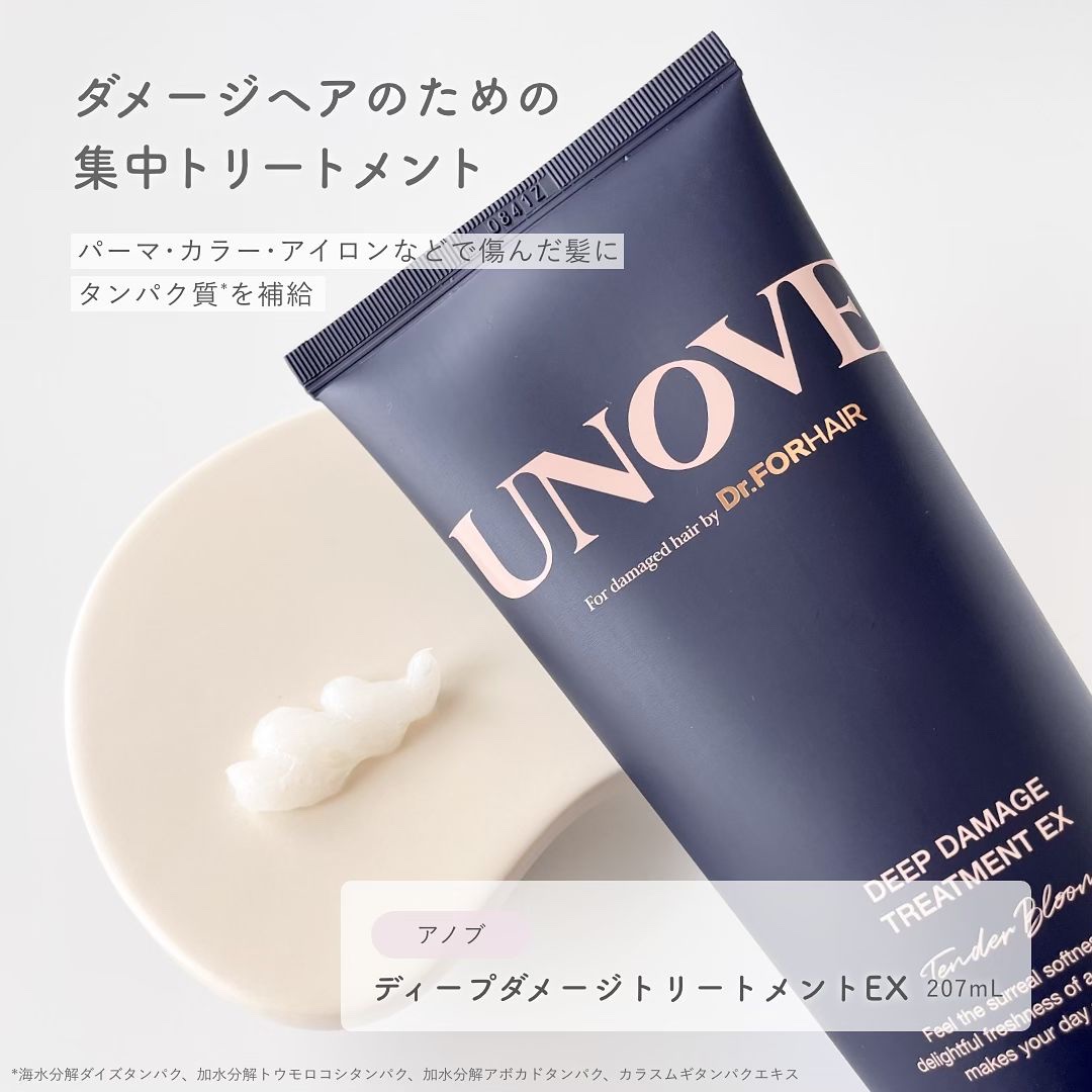 ディープダメージトリートメントEX/UNOVE/洗い流すヘアトリートメントを使ったクチコミ（2枚目）