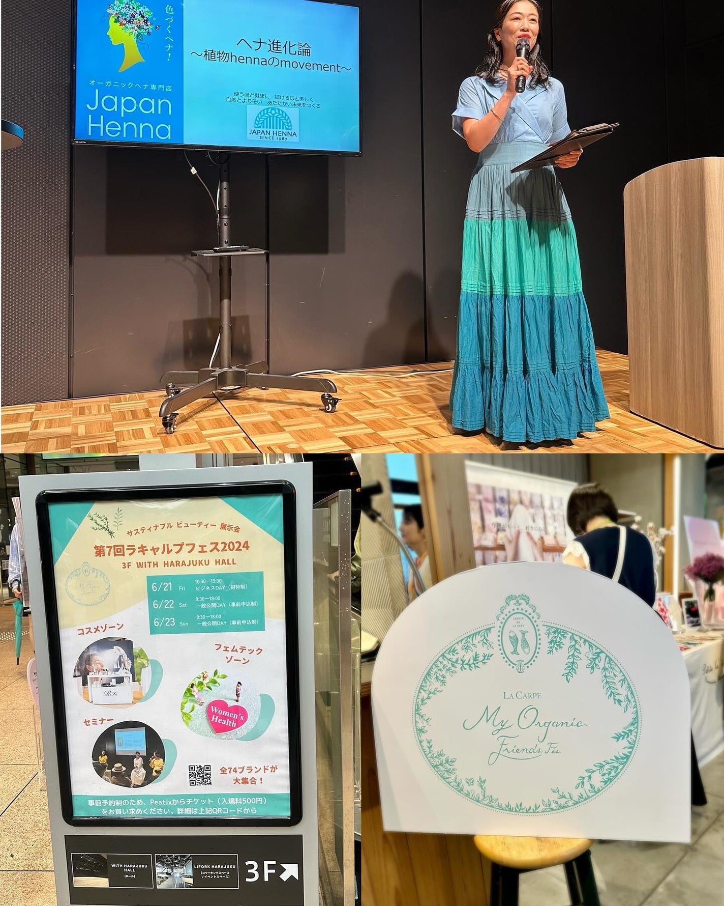 ヘナシャンプー/コンディショナー ジャパンヘナ