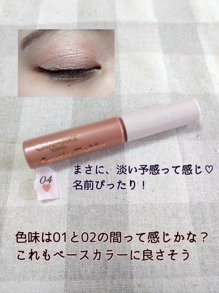 アイカラーマジシャン 04 淡い予感/キャンメイク/アイシャドウを使ったクチコミ(2枚目)