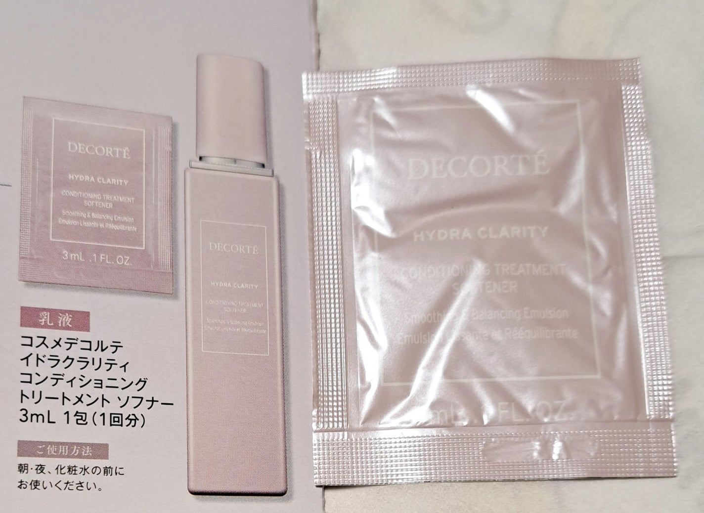 イドラクラリティ コンディショニング トリートメント ソフナー/DECORTÉ/乳液を使ったクチコミ(1枚目)