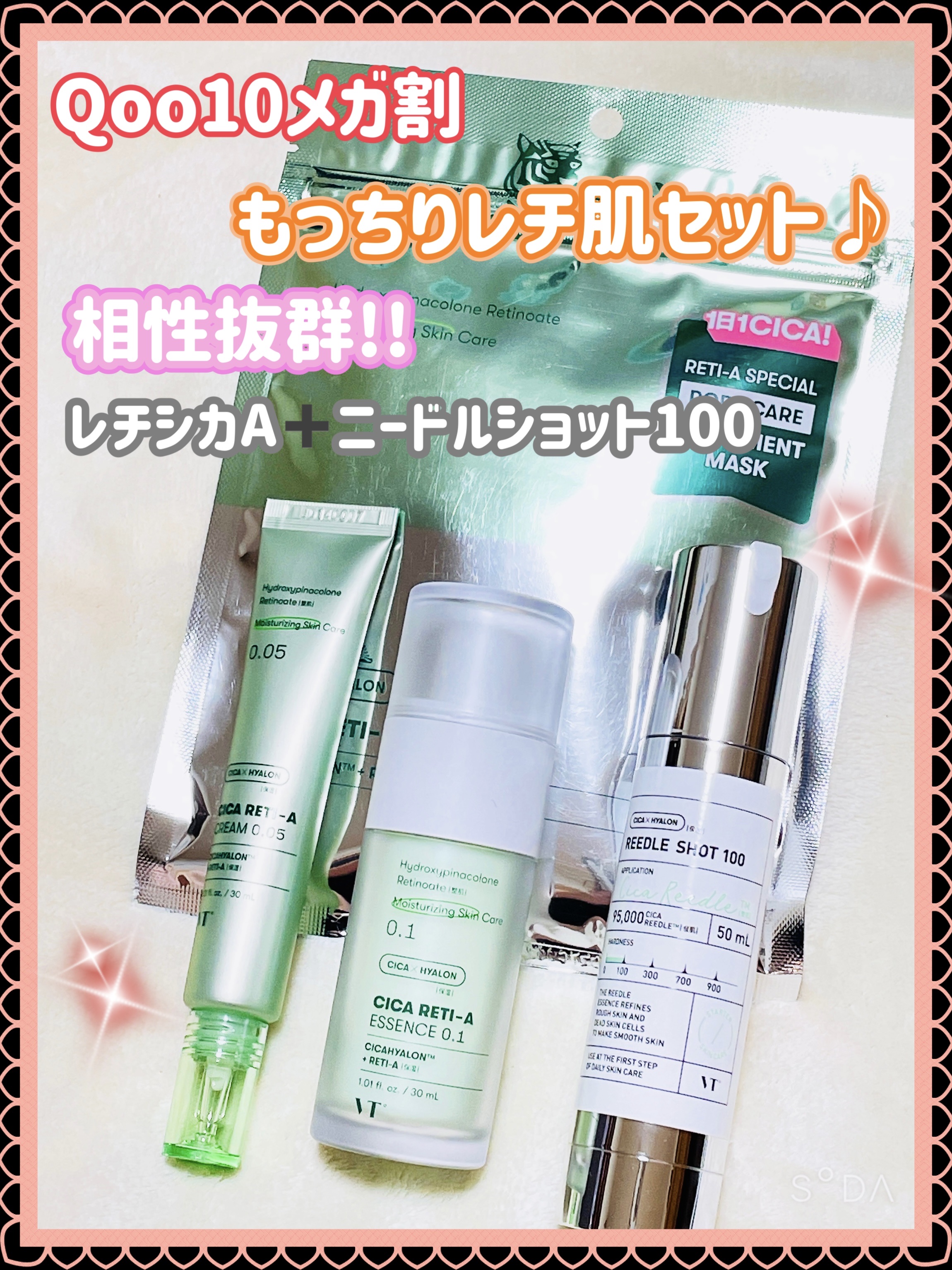 シカレチA エッセンス0.1/VT/美容液を使ったクチコミ（1枚目）