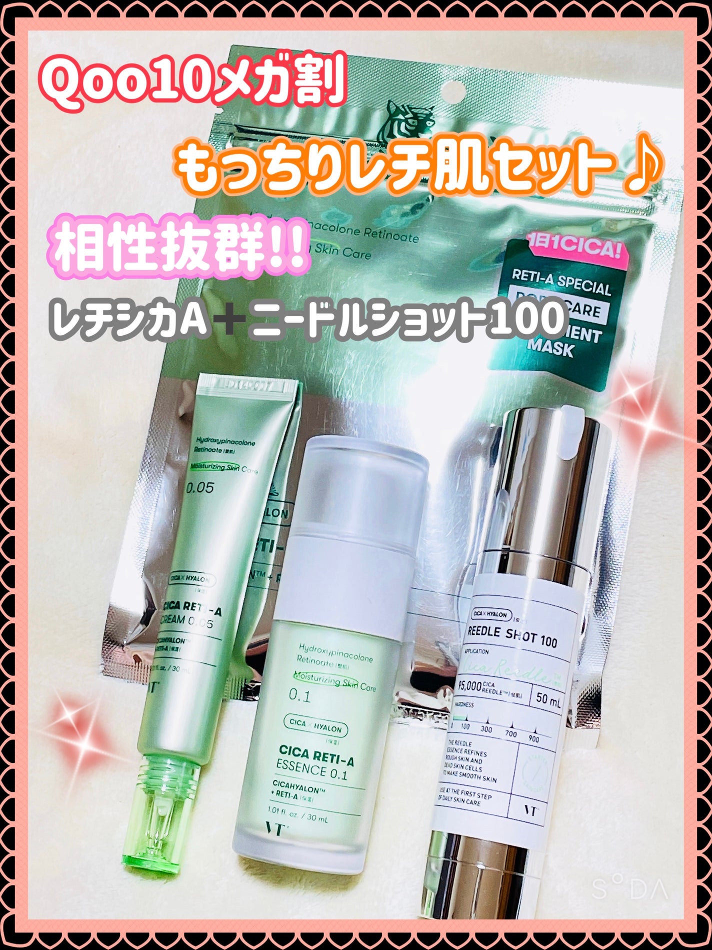 シカレチA エッセンス0.1/VT/美容液を使ったクチコミ(1枚目)