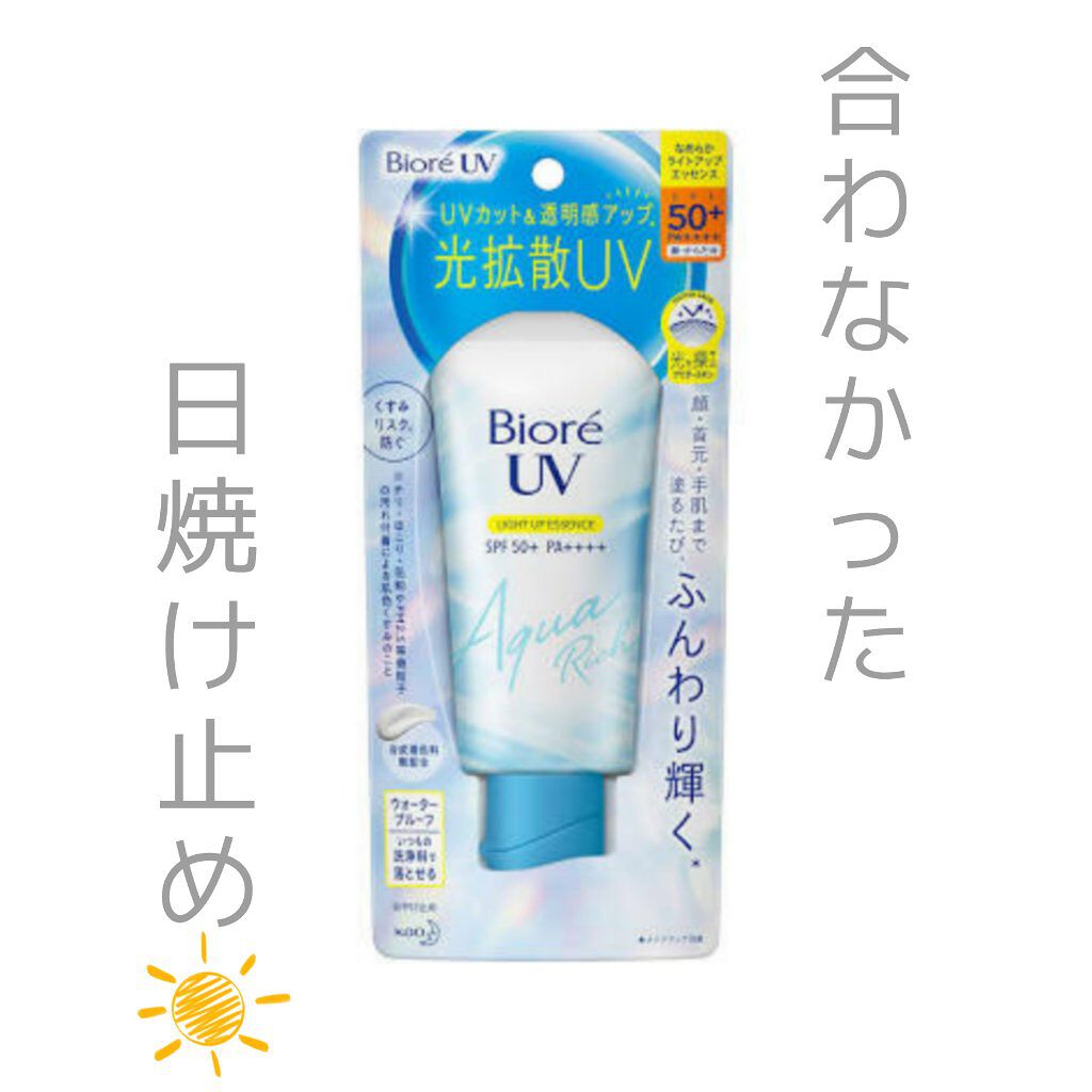 ビオレUV アクアリッチ ライトアップエッセンス/ビオレ/日焼け止めクリームを使ったクチコミ（1枚目）