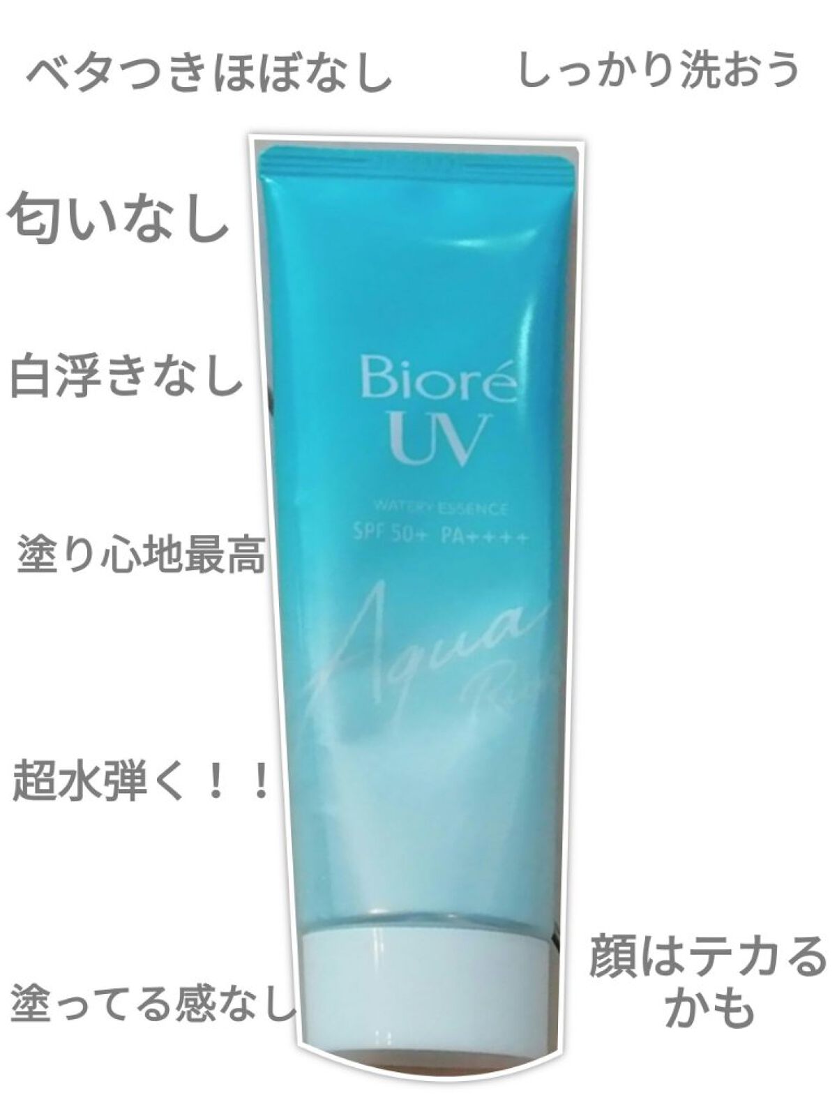 ビオレUV アクアリッチウォータリーエッセンス/ビオレ/日焼け止め・UVケアを使ったクチコミ(3枚目)