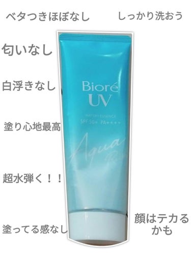 パラソーラ ネオイルミスキン UV エッセンス LV 【ネオイルミ ラベンダー】/パラソーラ/日焼け止め・UVケアを使ったクチコミ（3枚目）