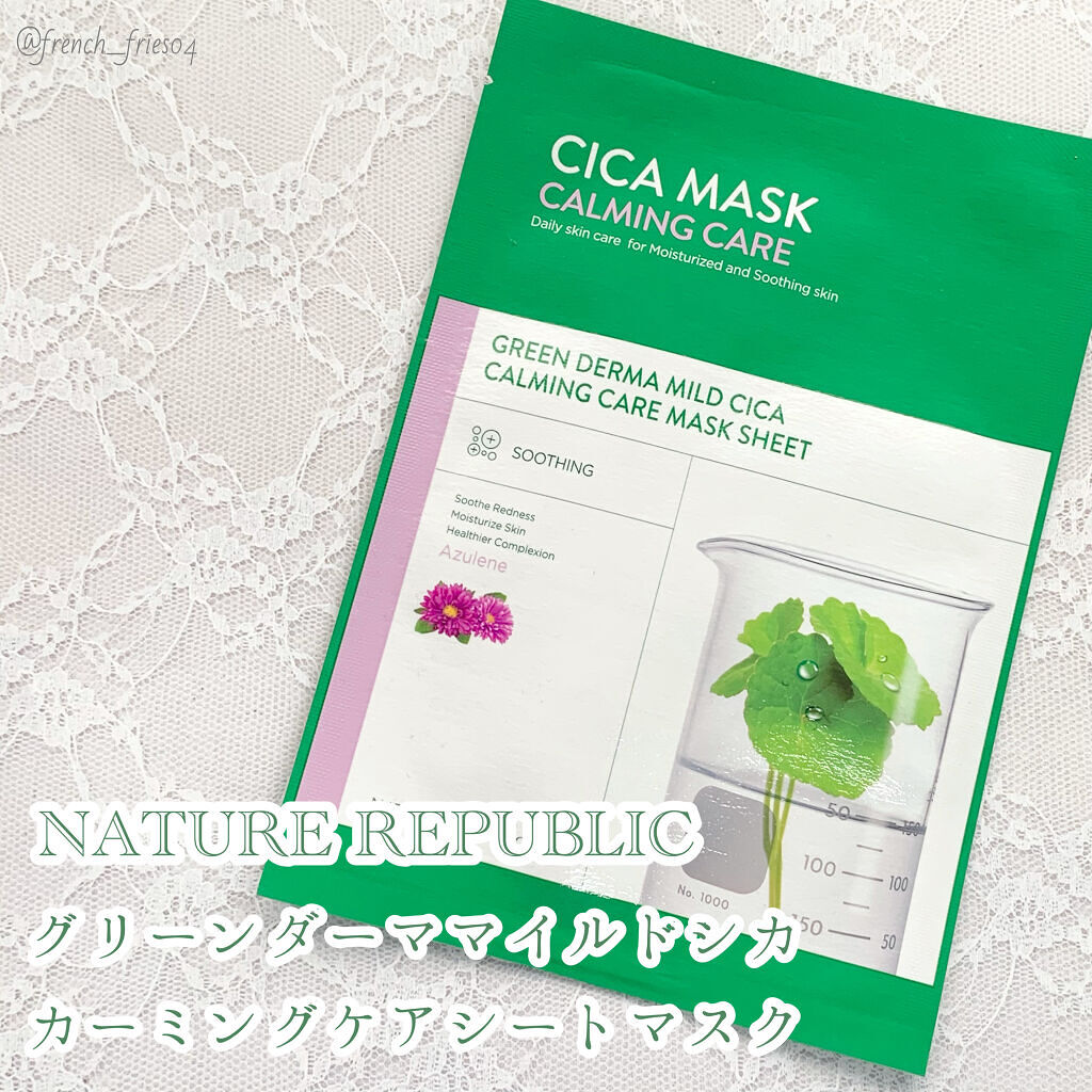 グリーンダーマ マイルドシカ カーミングケア マスク/ネイチャーリパブリック/シートマスク・パックを使ったクチコミ（1枚目）