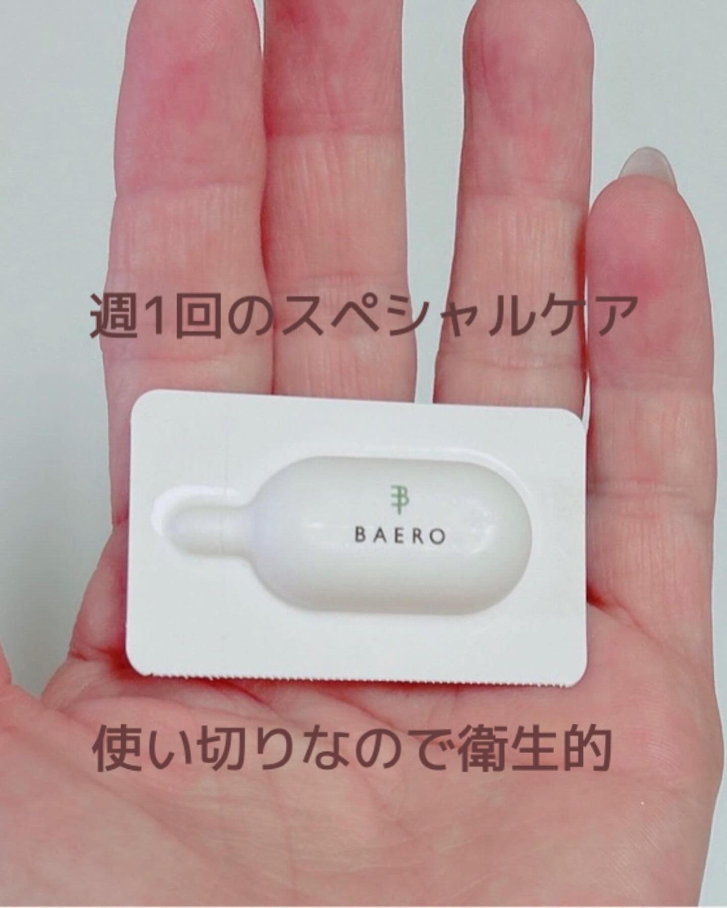 メンテナンスクレンザー/BAERO/スクラブ・ゴマージュを使ったクチコミ(2枚目)