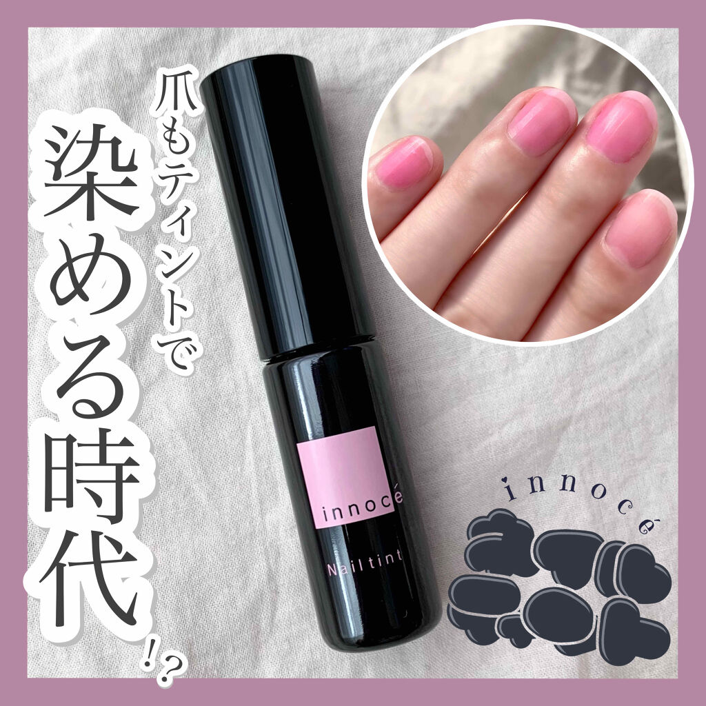 イノーチェ　ネイルティント/ナリスアップ/ネイルオイル・トリートメントを使ったクチコミ（1枚目）