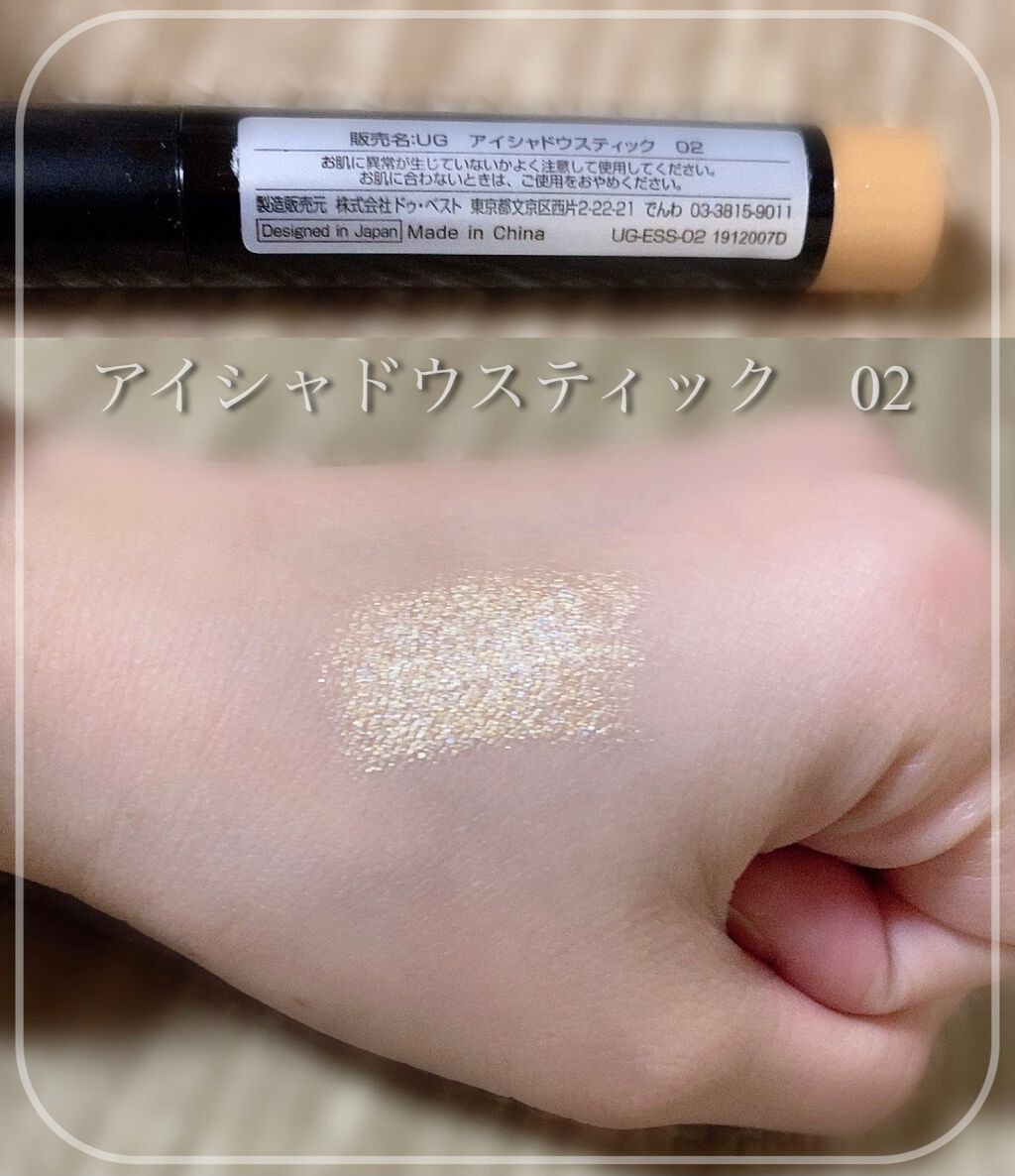 UR GLAM EYESHADOW STICK/U R GLAM/スティックアイシャドウを使ったクチコミ(2枚目)