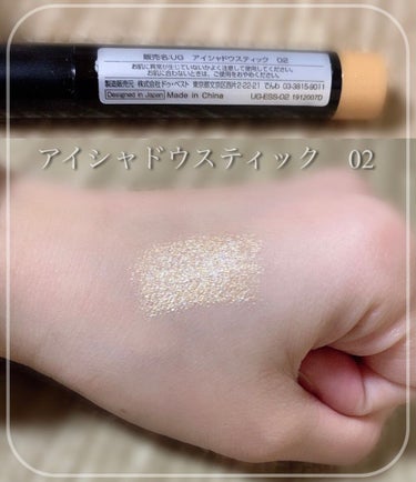 UR GLAM　EYESHADOW STICK/U R GLAM/ジェル・クリームアイシャドウを使ったクチコミ（2枚目）