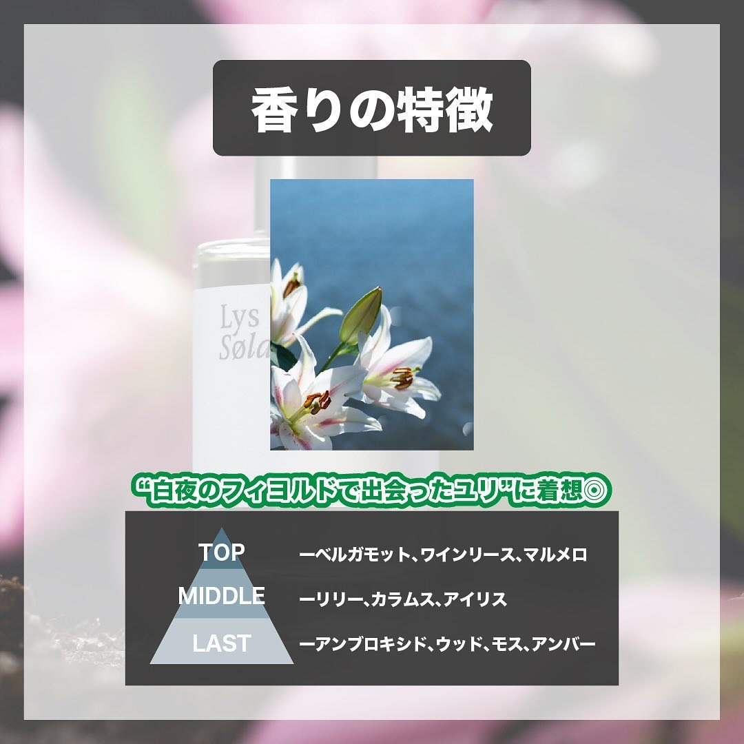 試してみた】リス ソラベルグ オードパルファム メゾン クリヴェリの