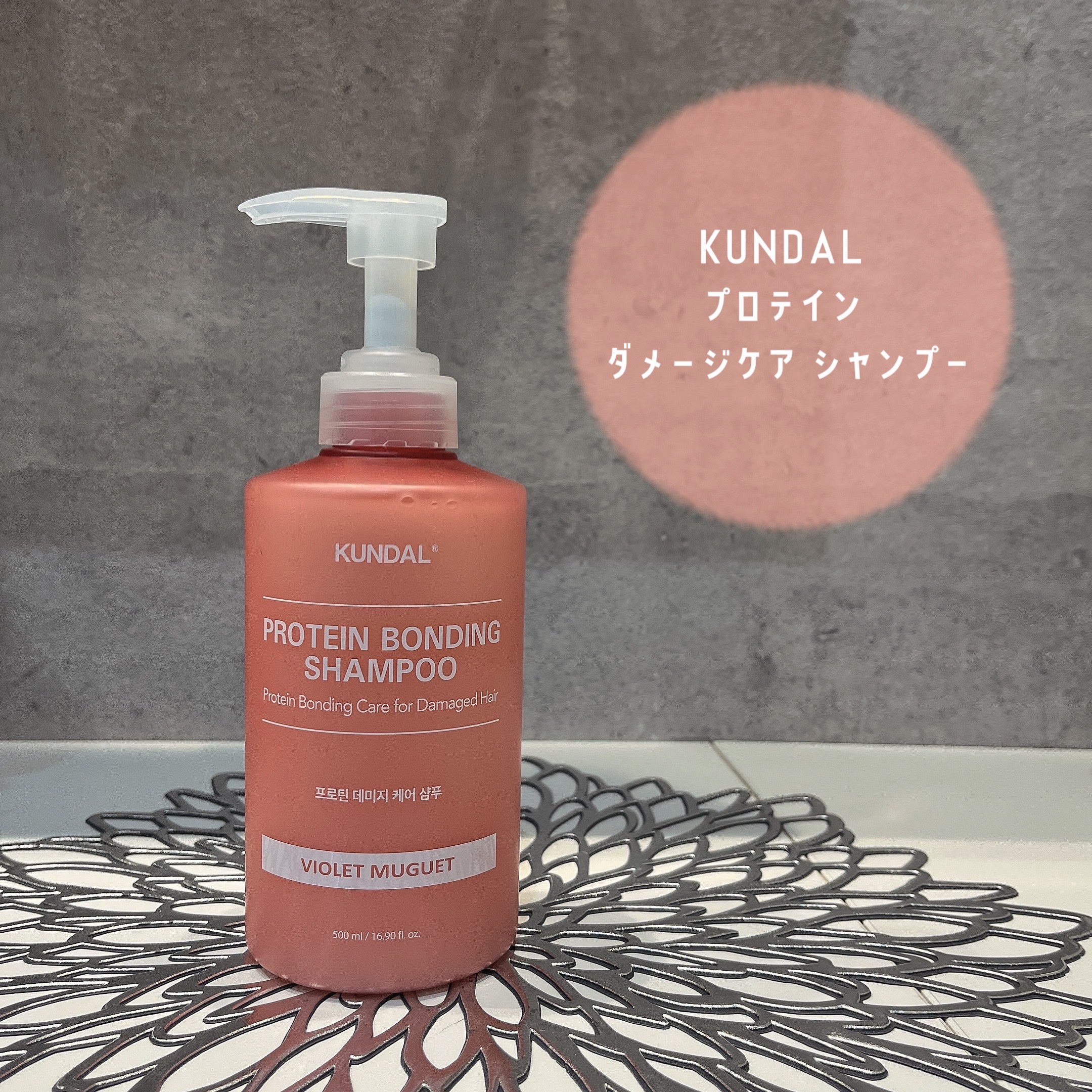 クンダル ダメージケア シャンプー/トリートメント/KUNDAL/市販シャンプーを使ったクチコミ（1枚目）