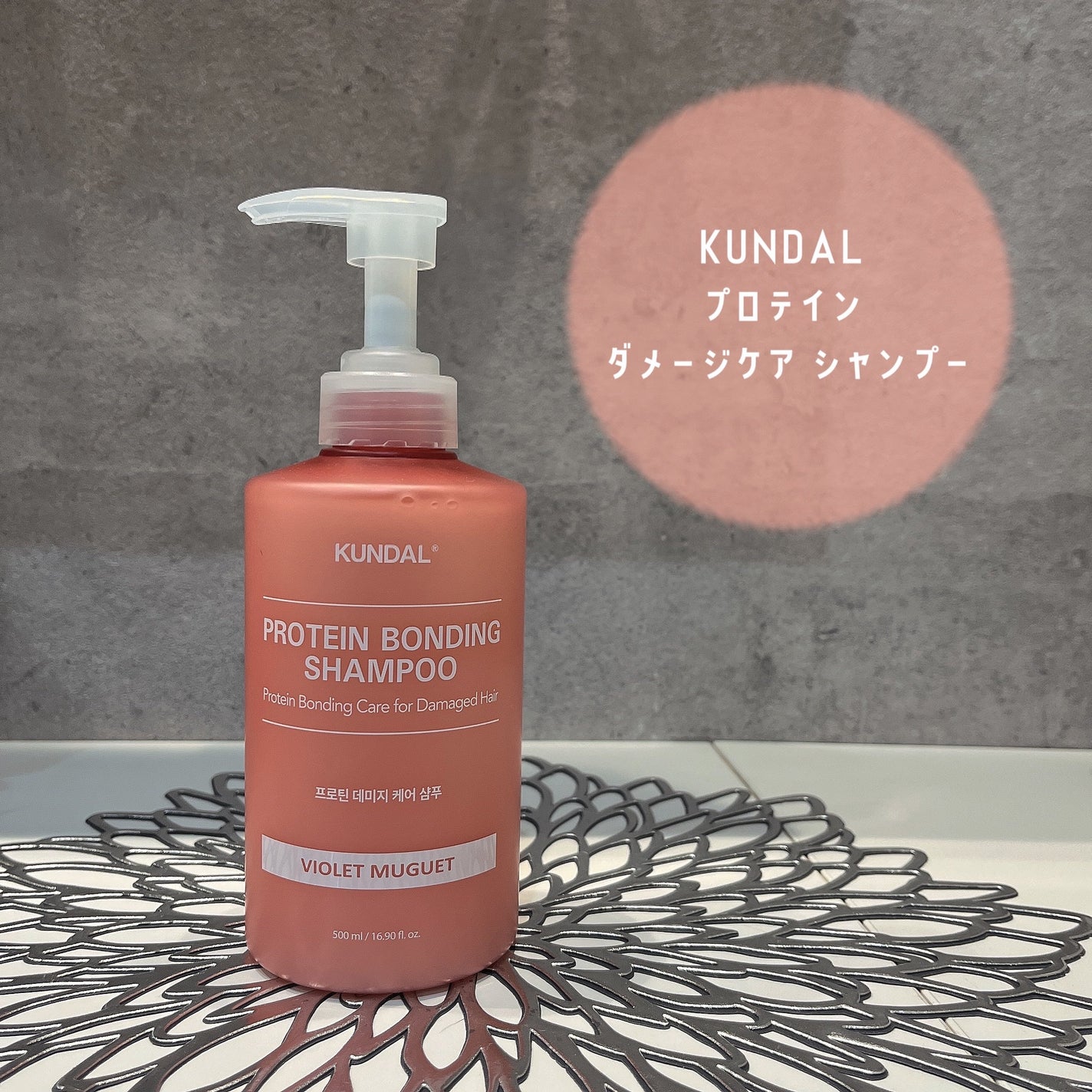 クンダル ダメージケア シャンプー/トリートメント/KUNDAL/市販シャンプーを使ったクチコミ(1枚目)