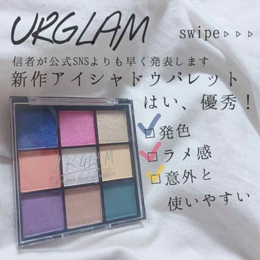 UR GLAM　BLOOMING EYE COLOR PALETTE/U R GLAM/パウダーアイシャドウを使ったクチコミ（1枚目）