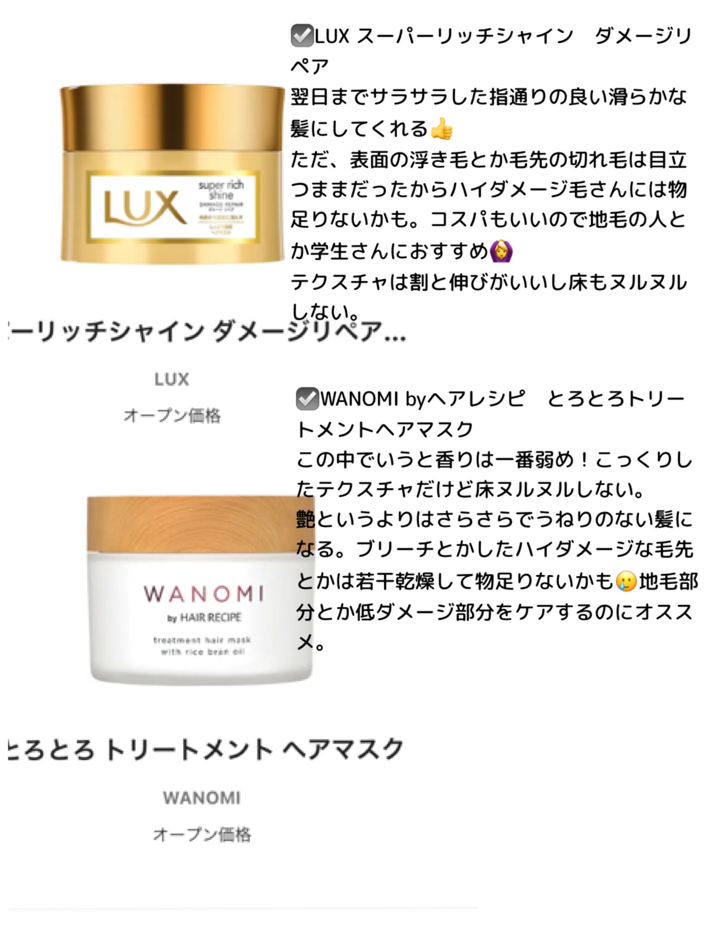 フィーノ プレミアムタッチ 濃厚美容液ヘアマスク/フィーノ/ヘアマスク・ヘアパックを使ったクチコミ(3枚目)