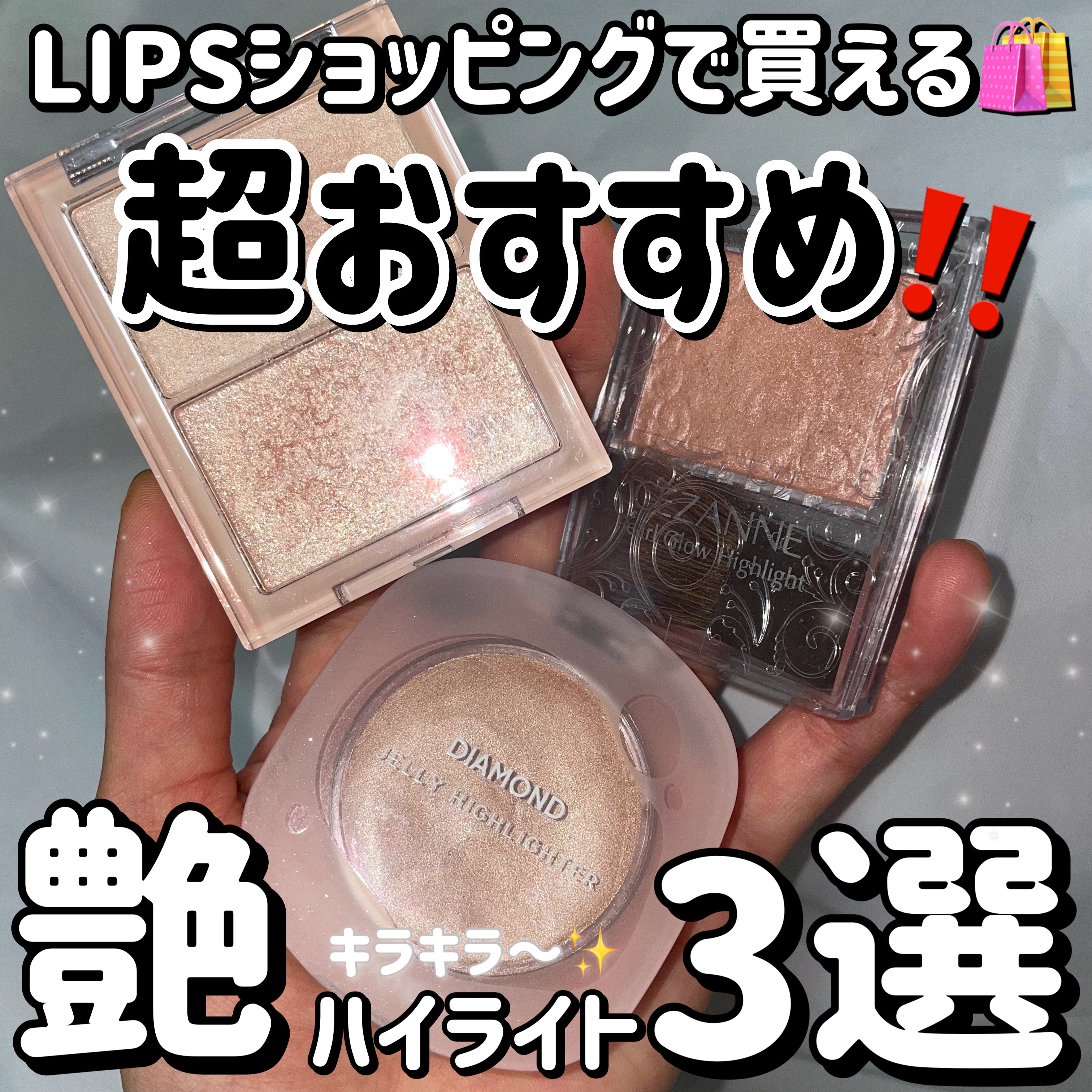 パールグロウハイライト/CEZANNE/パウダーハイライトを使ったクチコミ（1枚目）