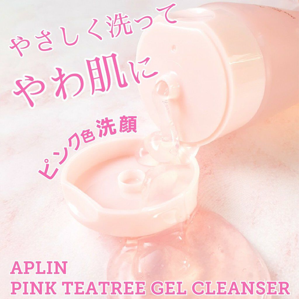 ピンクティーツリージェルクレンザー/APLIN/その他洗顔料を使ったクチコミ(1枚目)
