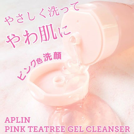 ピンクティーツリージェルクレンザー/APLIN/洗顔フォームを使ったクチコミ(1枚目)