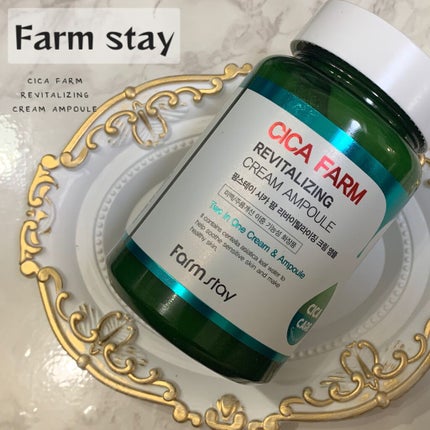シカファーム リバイタライジング クリーム アンプル/Farmstay/フェイスクリームを使ったクチコミ(2枚目)