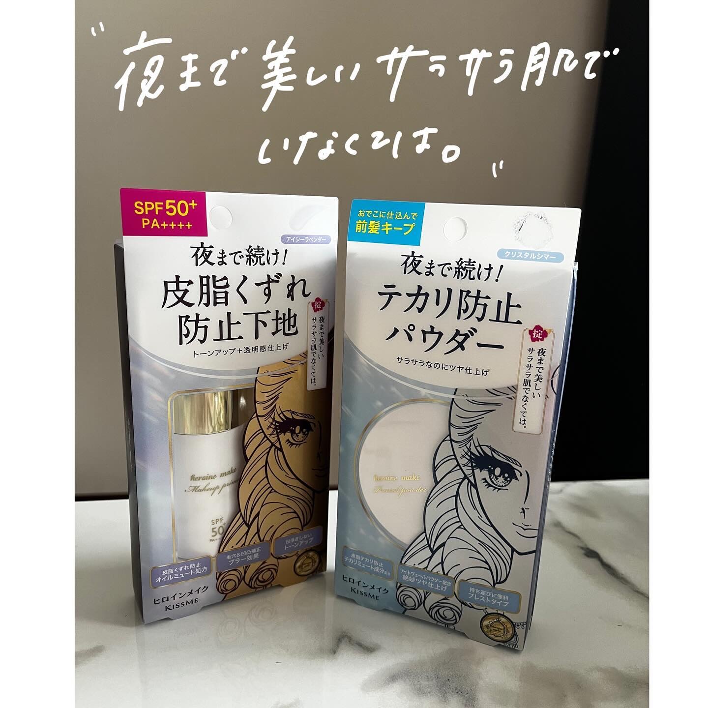 ブラー ラスティングベース/ヒロインメイク/化粧下地を使ったクチコミ（1枚目）