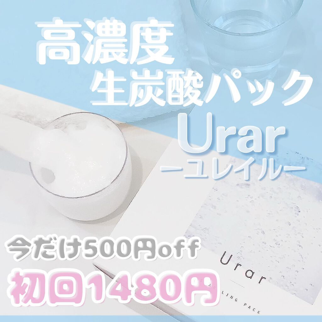 スパークリングパック/Urar /シートマスク・パックを使ったクチコミ（1枚目）
