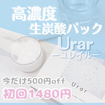 スパークリングパック/Urar /シートマスク・パックを使ったクチコミ(1枚目)