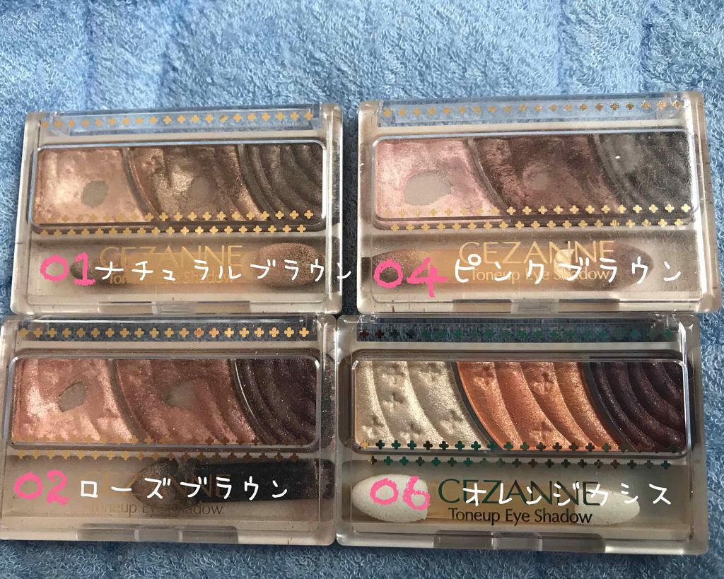 トーンアップアイシャドウ/CEZANNE/アイシャドウパレットを使ったクチコミ(1枚目)