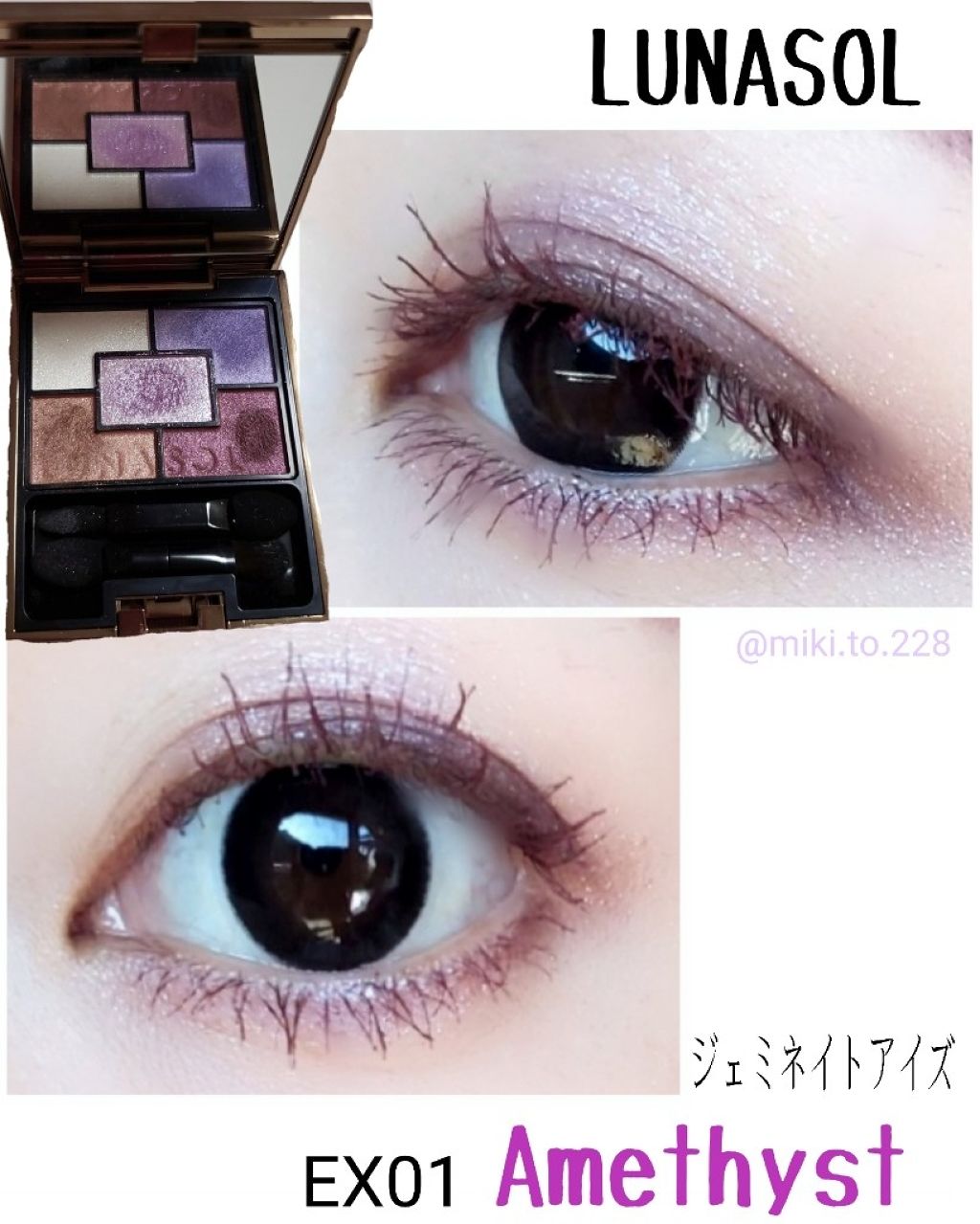 ジェミネイトアイズ/LUNASOL/アイシャドウパレットを使ったクチコミ（2枚目）