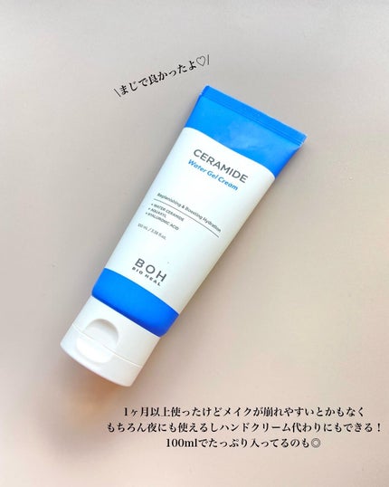 セラミドウォータージェルクリーム/BIOHEAL BOH/フェイスクリームを使ったクチコミ(5枚目)