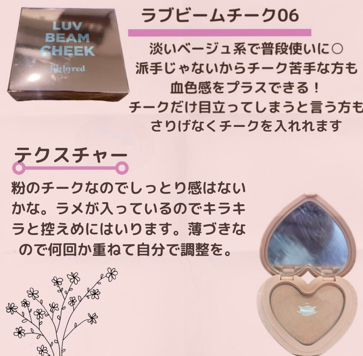 Luv Beam Cheek/lilybyred/パウダーチークを使ったクチコミ(2枚目)