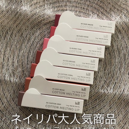 コットンメルティングリップ/ネイチャーリパブリック/口紅を使ったクチコミ(1枚目)