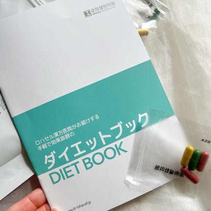 オフタイム/ロハセル韓方医院/ボディサプリメントを使ったクチコミ(4枚目)