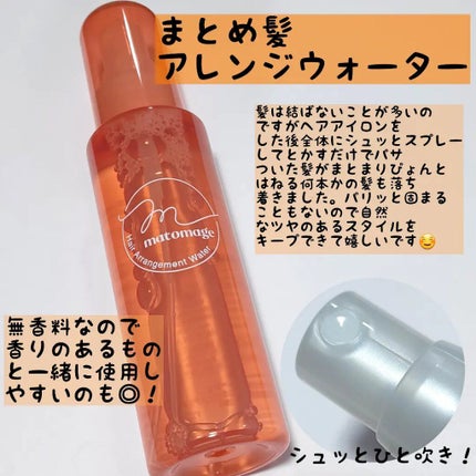 まとめ髪スティック レギュラー/マトメージュ/ヘアワックス・クリームを使ったクチコミ(4枚目)