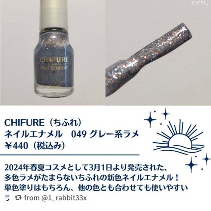 ネイル エナメル/ちふれ/マニキュアを使ったクチコミ(2枚目)