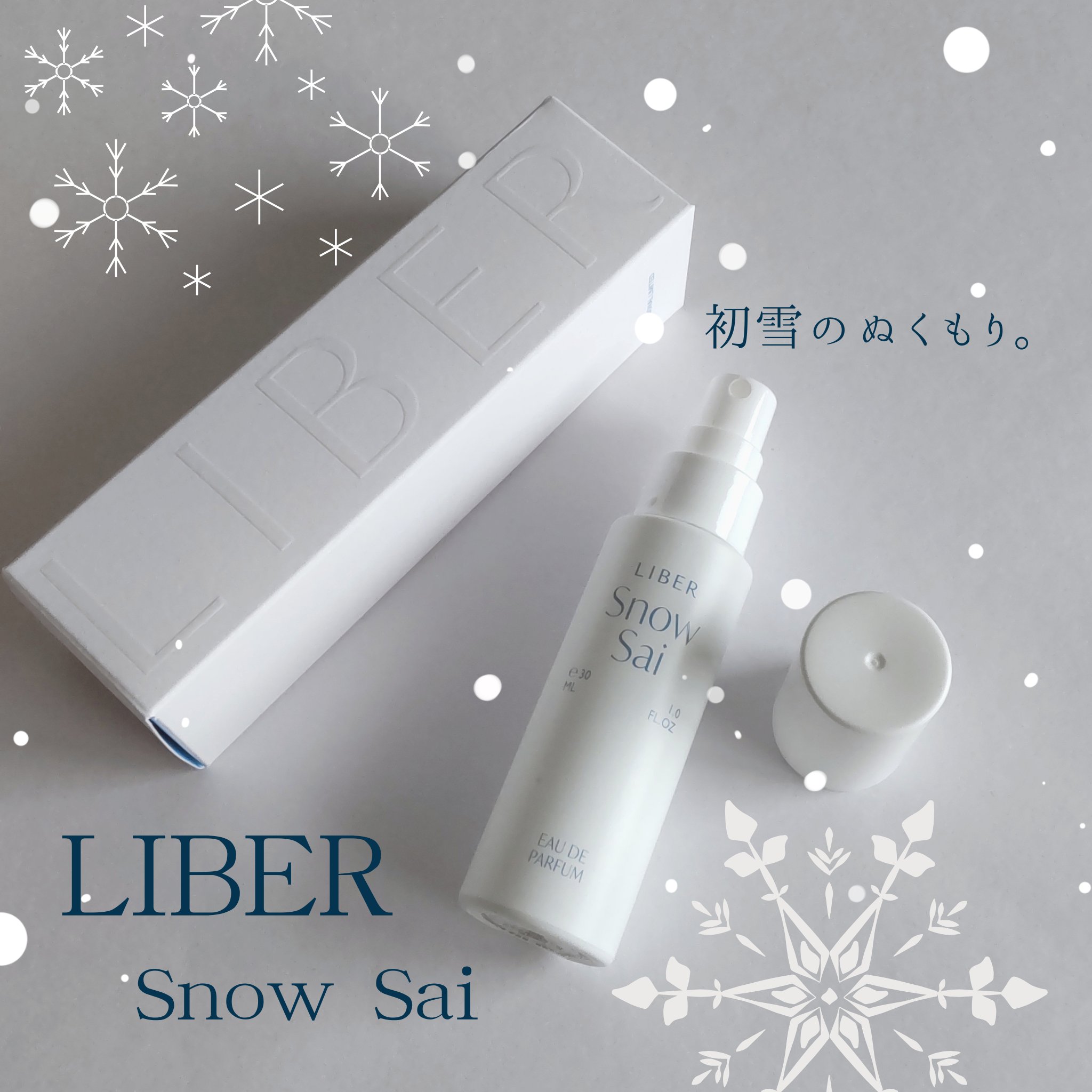 パフューム SNOW SAI 30ml/LIBER/香水(その他)を使ったクチコミ（1枚目）