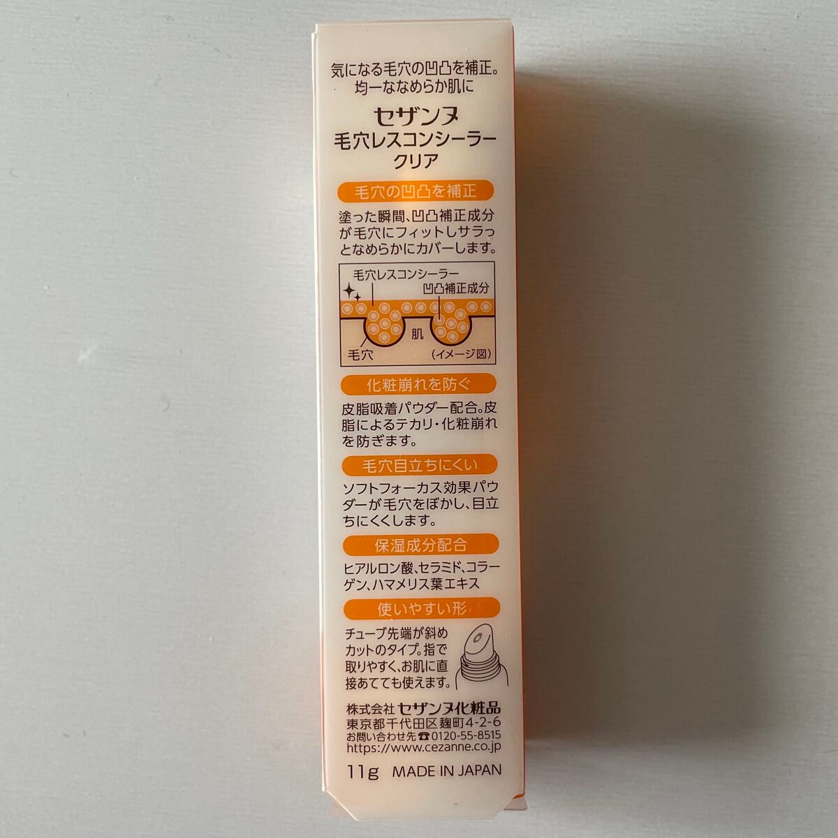 毛穴レスコンシーラー/CEZANNE/クリームコンシーラーを使ったクチコミ(4枚目)