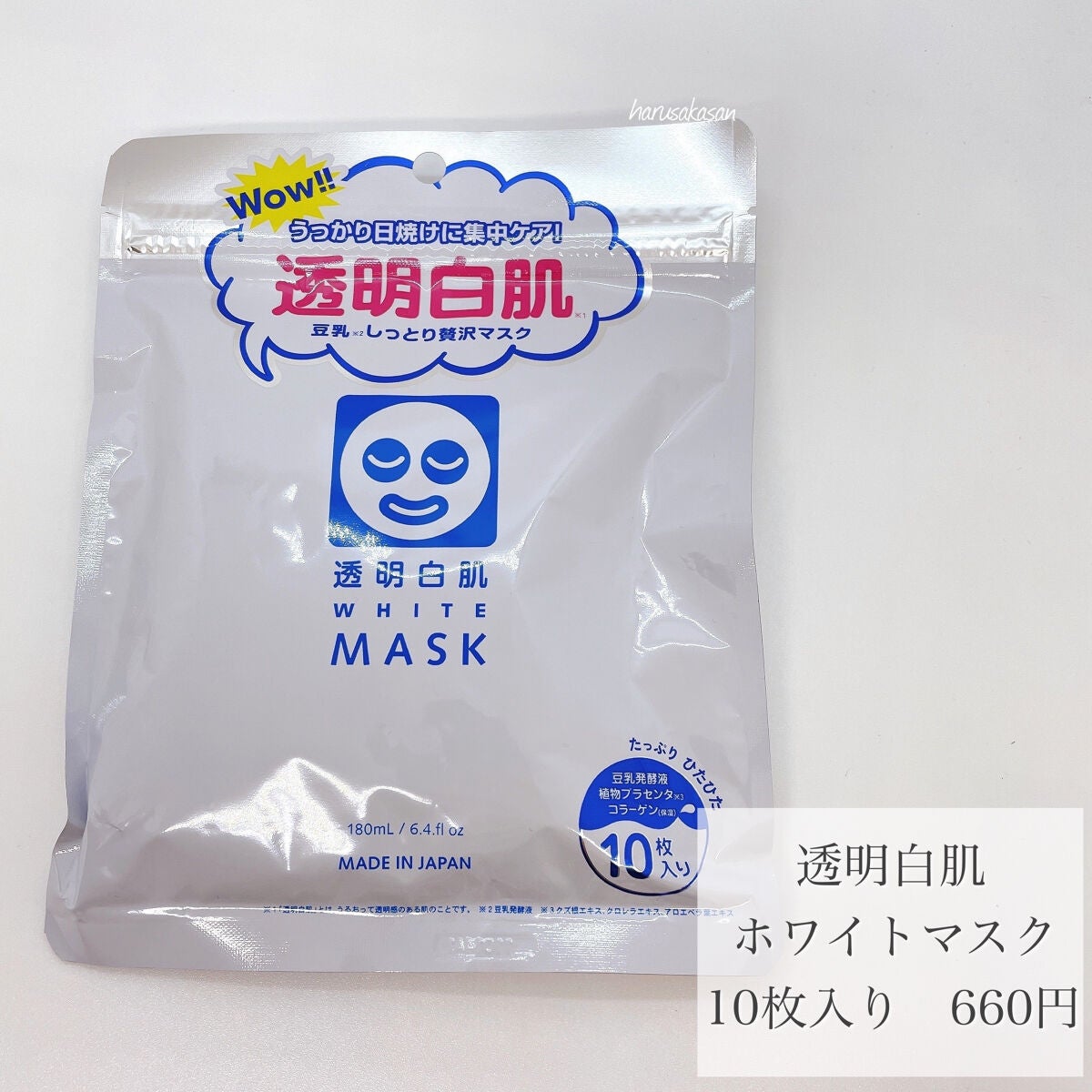 フェイスマスクセット LIPSフェスタ Autumn 2022/LIPS/シートマスク・パックを使ったクチコミ(2枚目)