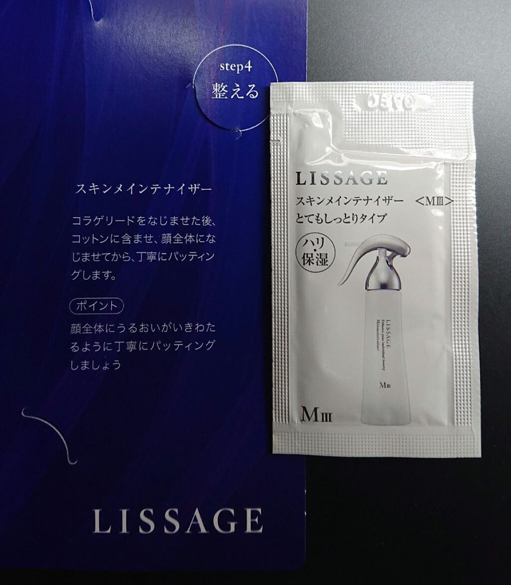 リサージ スキンメインテナイザー N/リサージ/化粧水を使ったクチコミ(6枚目)