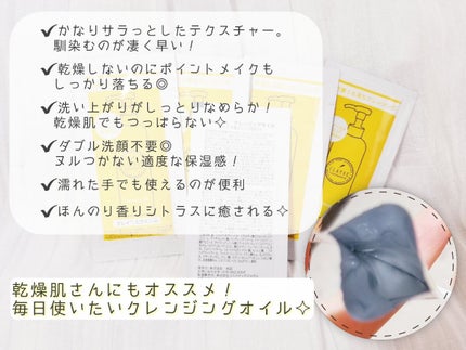 クレンジングオイル/CLAYGE/オイルクレンジングを使ったクチコミ(2枚目)