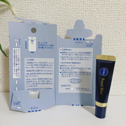 ニベア ロイヤルブルーリップ 濃密美容ケア/ニベア/リップ美容液を使ったクチコミ(4枚目)