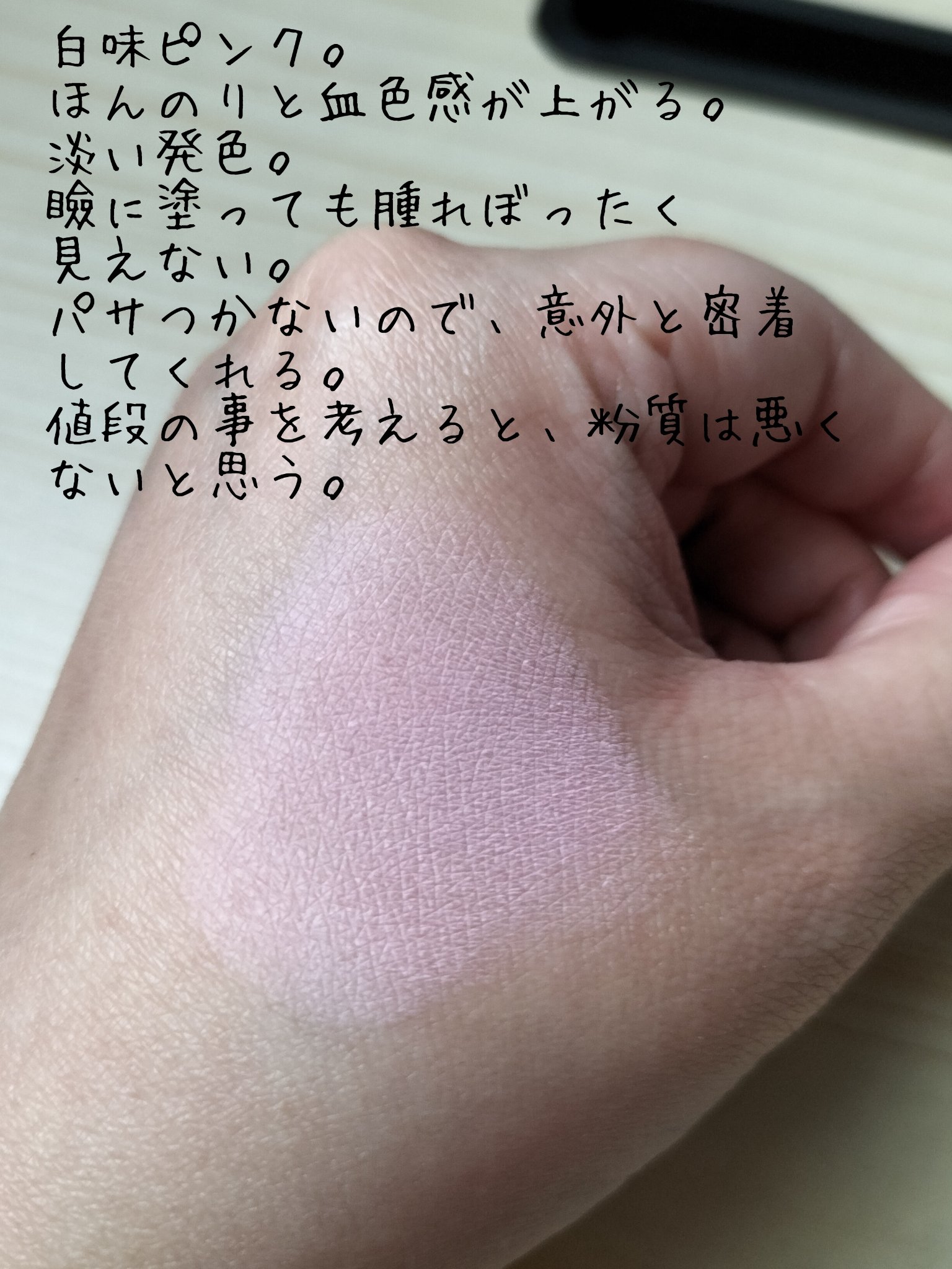 ヴィセ アヴァン シングルアイカラー/Visée/単色アイシャドウを使ったクチコミ（3枚目）