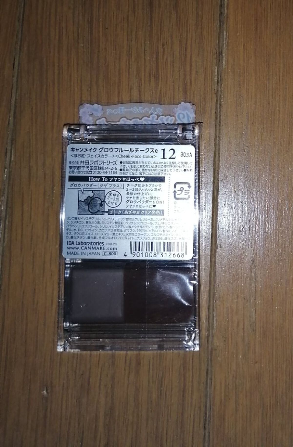 グロウフルールチークス/キャンメイク/パウダーチークを使ったクチコミ（2枚目）