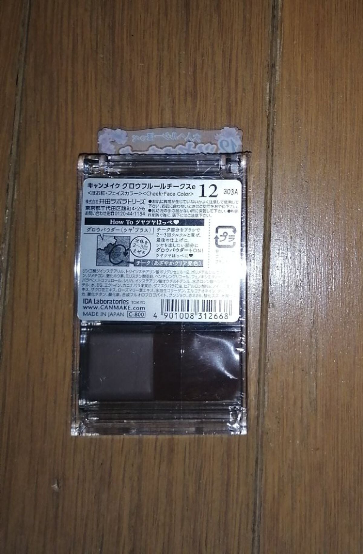 グロウフルールチークス/キャンメイク/パウダーチークを使ったクチコミ(2枚目)