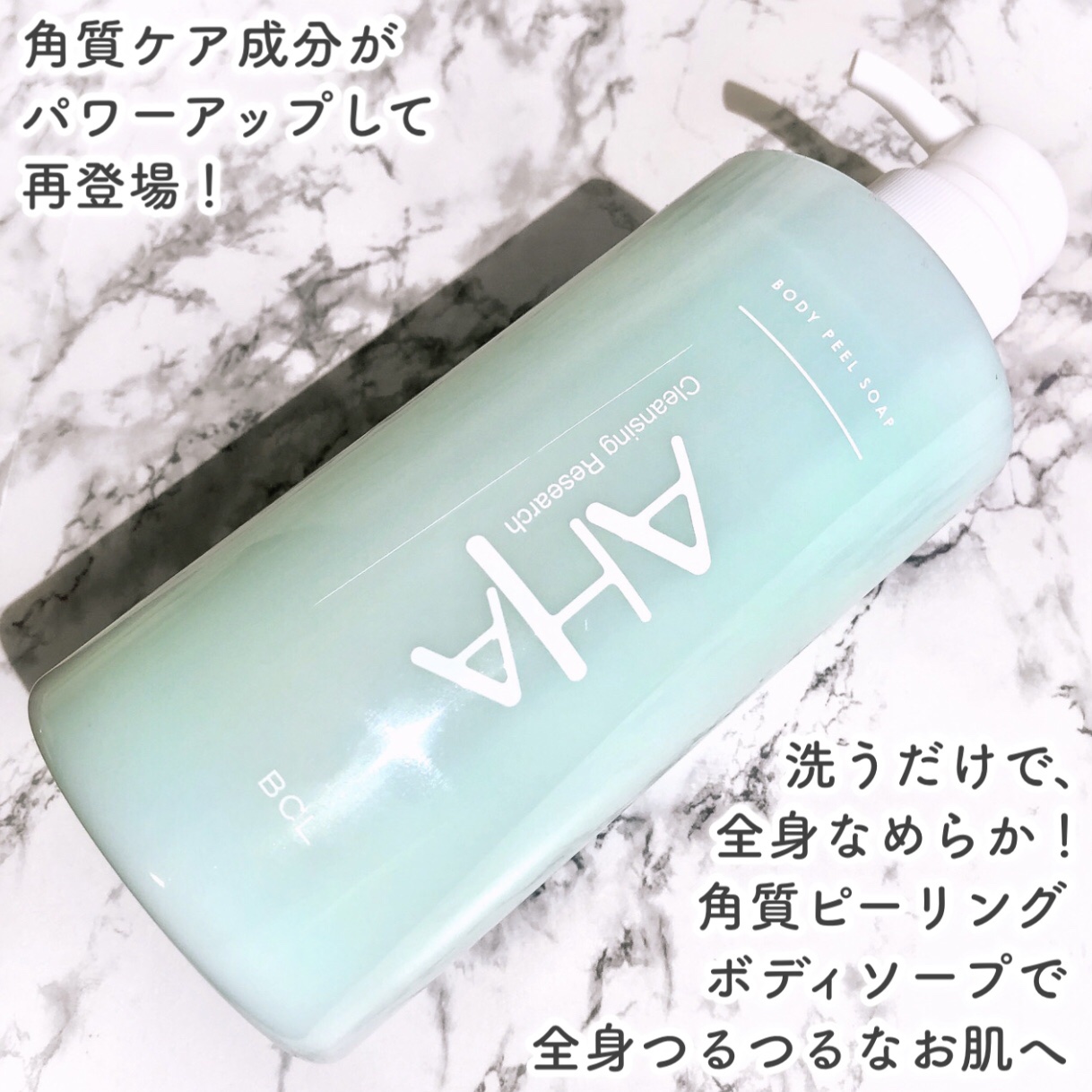 ボディピールソープ/クレンジングリサーチ/ボディソープを使ったクチコミ（2枚目）