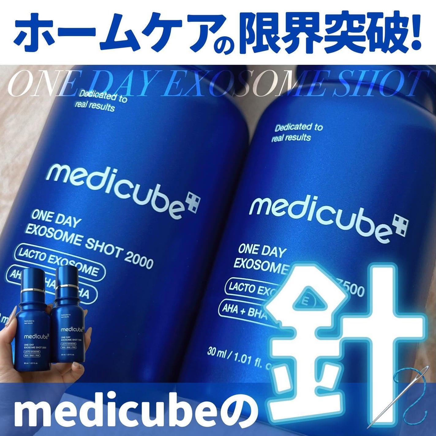 ゼロ1DAYエクソソームショット2000/MEDICUBE/美容液を使ったクチコミ(1枚目)